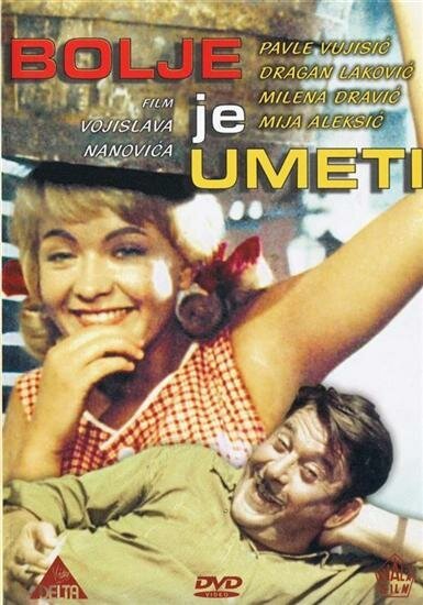 Постер фильма Лучше уметь, чем иметь (1960)