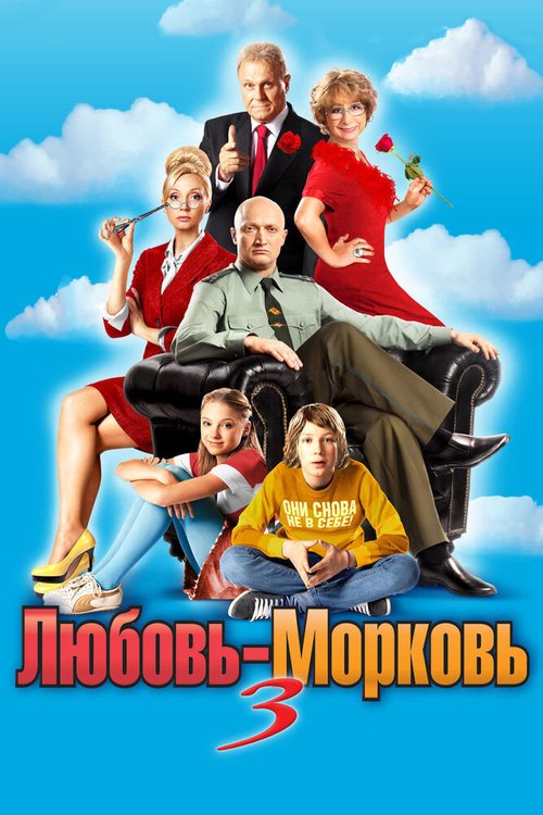 Лотта и старое железо (2010)