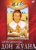 Где вы, рыцари? (1971)