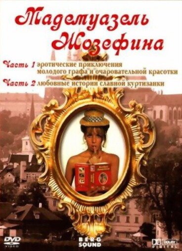 Война монахинь (1970)