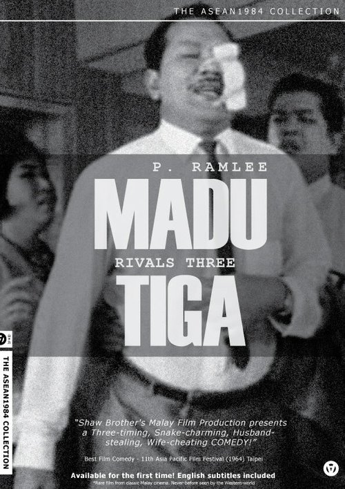 Постер фильма Madu tiga (1964)