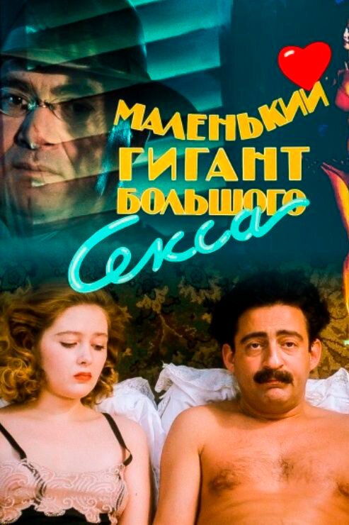 Билл Хикс: Неутомимый (1992)