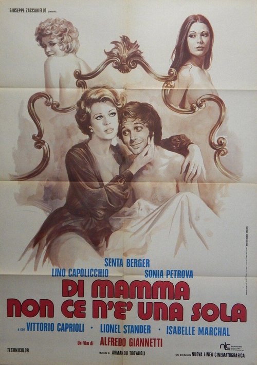 Эй, Мария, мне нужно больше сна (1974)