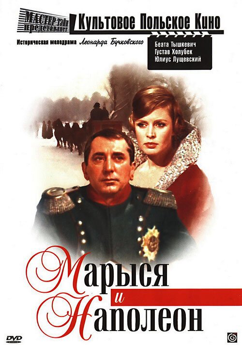 Дикая, дикая зима (1966)