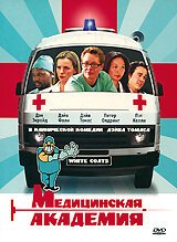 Смешанный брак (2004)