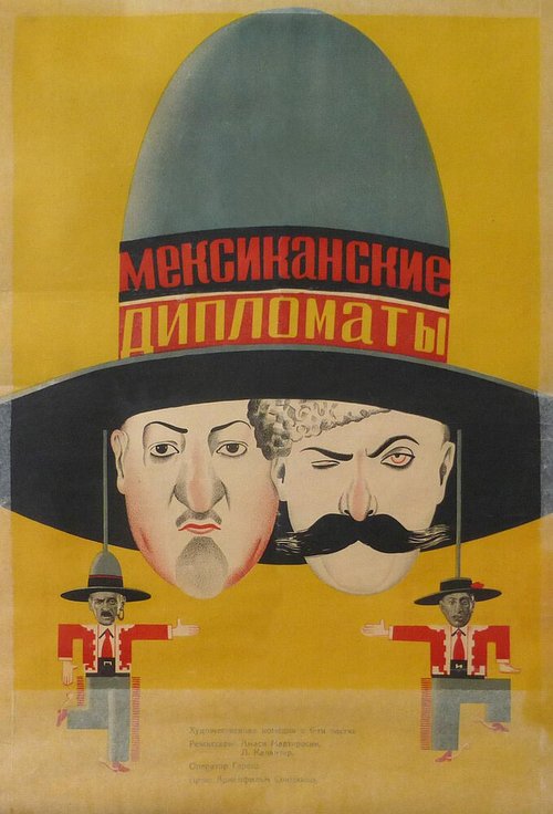Музыкальная шкатулка (1932)