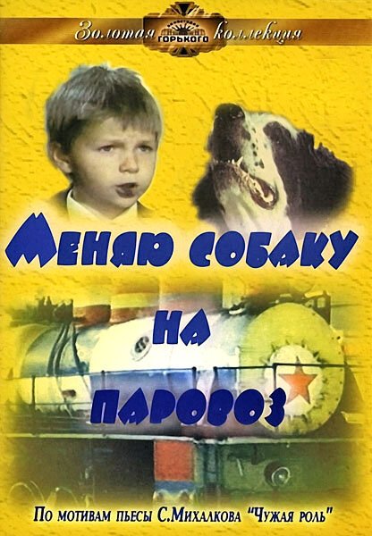 Три для всех (1975)