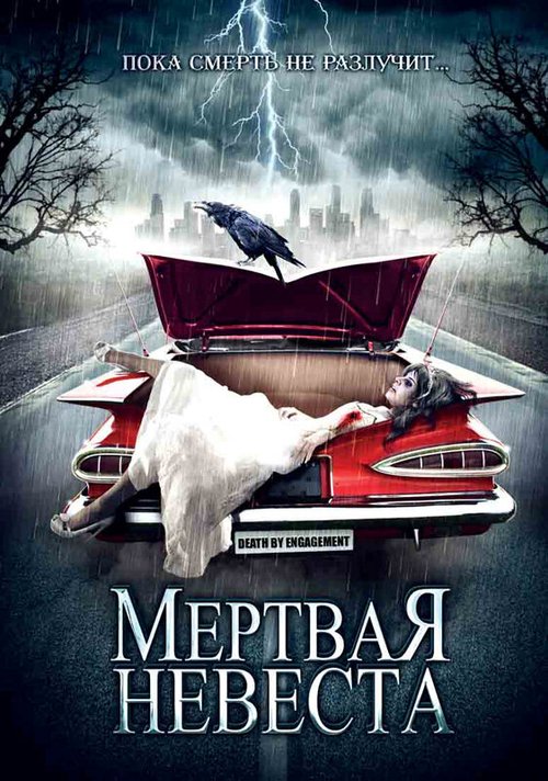 Мападо (2005)