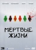 Исландская мечта (2000)