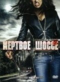 Постер фильма Мертвое шоссе (2005)