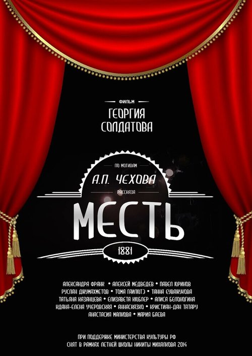 Хорошо поболтал (2014)