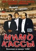 Семь роз (2001)