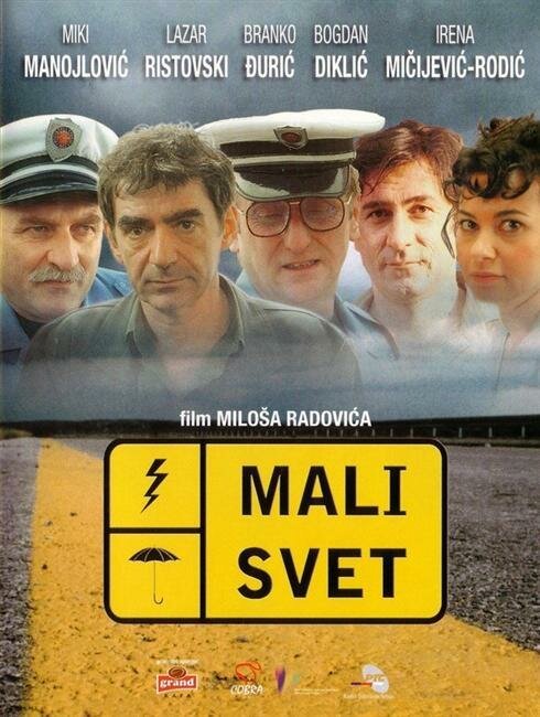 Тайная вечеря (2003)