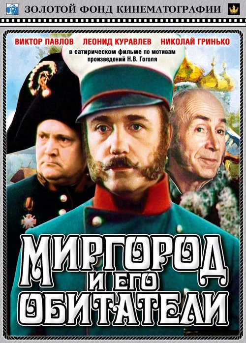 Мы лишились его… (1983)