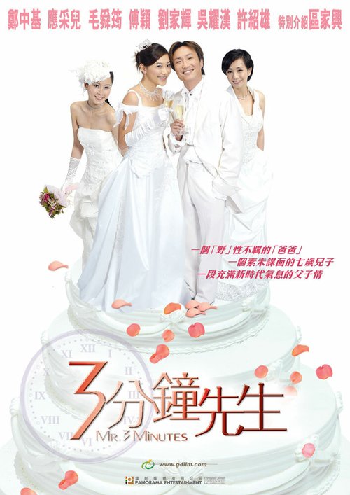 Liebe auf vier Pfoten (2006)