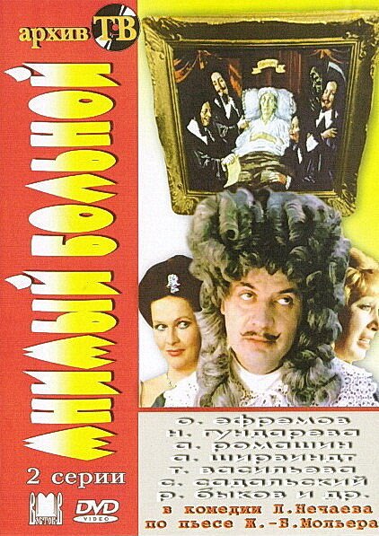 Добряки (1979)