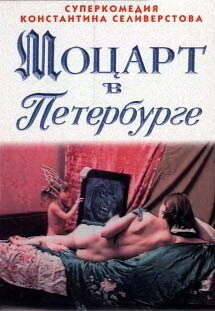 Мировой рекорд (1997)