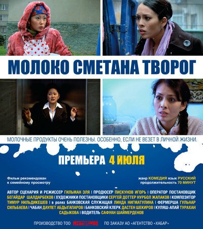 Безумные преподы (2013)