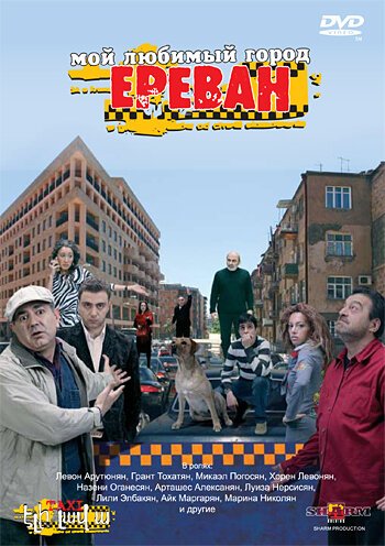 Летающий автомобиль (2009)