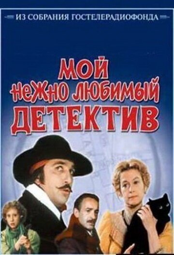 Пекин, центральная (1986)