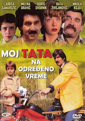 Мой дорогой доктор (1982)