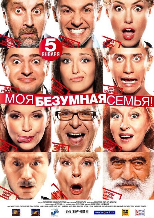 Кто кому кто (2011)