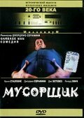 Тетушка Чарли (1996)