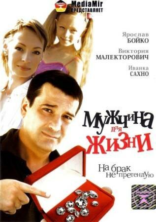 Очень, очень крупное предприятие (2008)