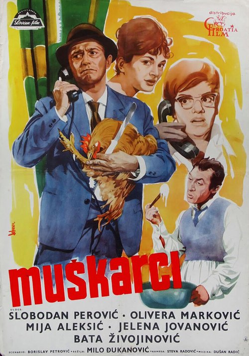 Постер фильма Мужчины (1963)