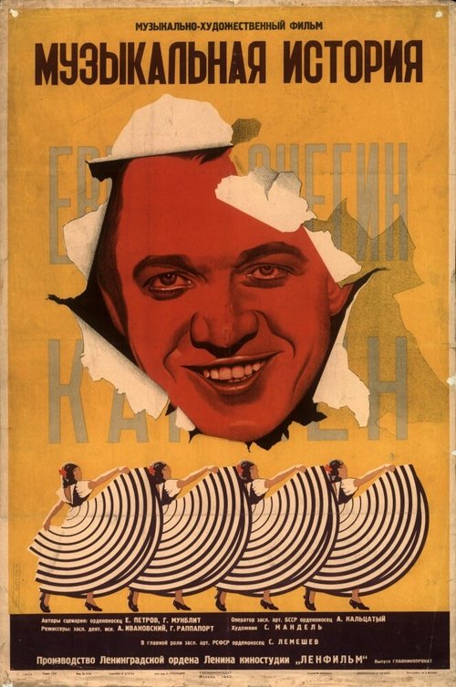 Французский без слёз (1940)