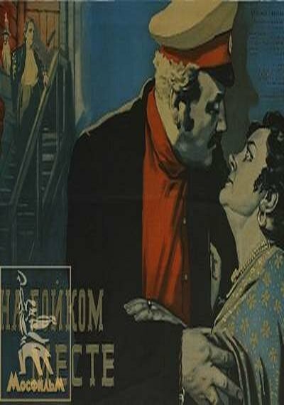 Карнавал Ля мажор (1955)