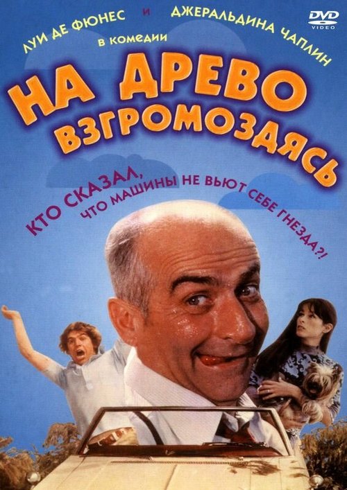 Если гормоны облачить в шелка... (1971)