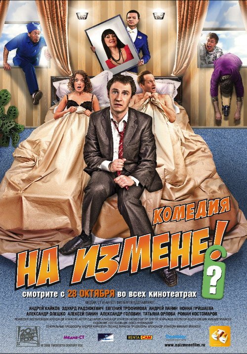 Кушти (2010)