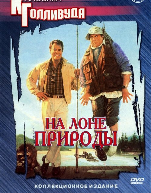 Полёт голубки (1988)