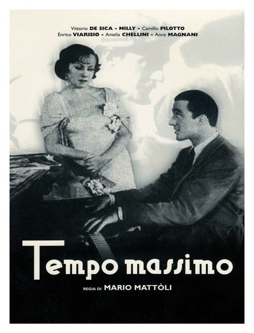 Кот в сапогах (1934)