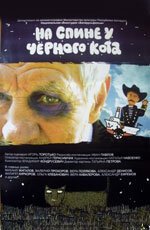 Я красива и стройна (2008)