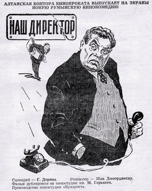 Карусель разнообразия (1955)