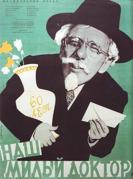 Мисс Мэри (1957)