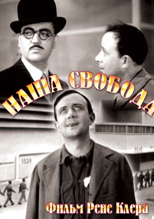 Пляжная вечеринка (1931)