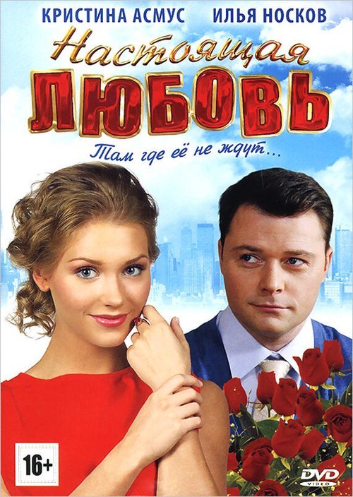 Блюграсс-заговор (2012)