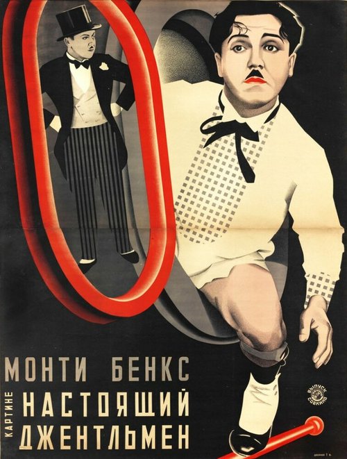 Crazy House (1928)