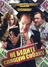 Грязные беседы по ночам (1991)