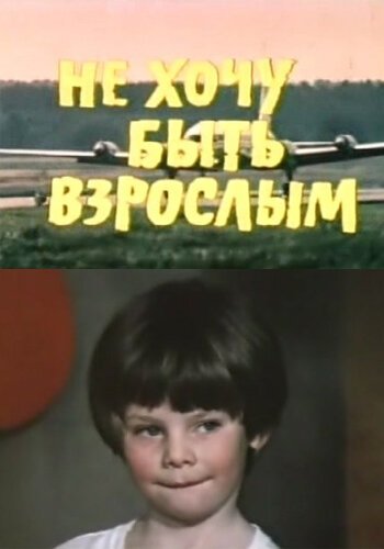 Не упусти шанс, инспектор (1982)