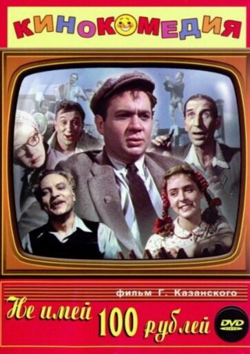 Бабетта идет на войну (1959)