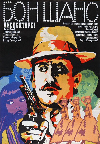 Да здравствует развод! (1982)