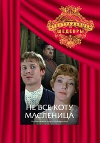 Вампиры бедности (1978)