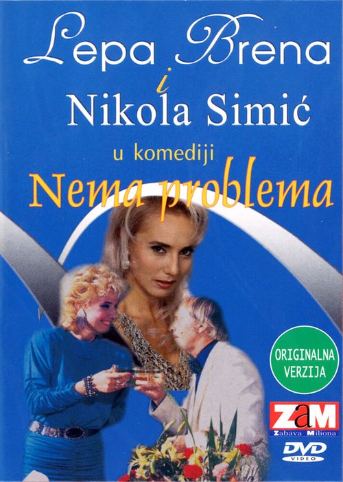 Постер фильма Nema problema (1984)