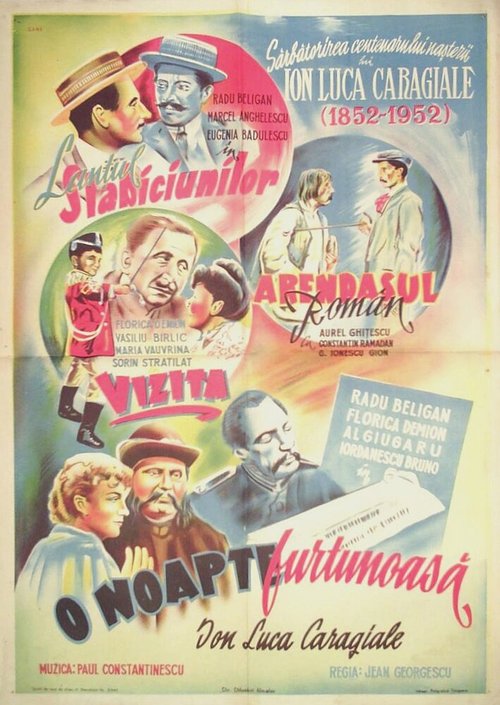 Постер фильма Ненастная ночь (1943)