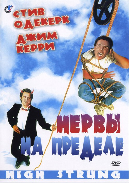 Кризис (1992)