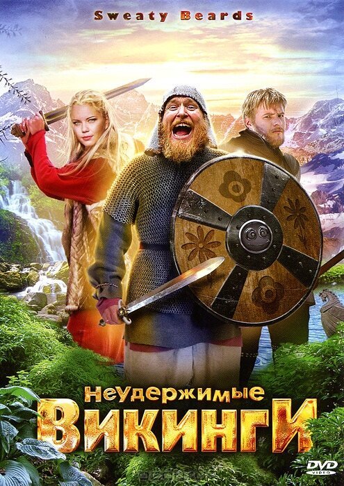 Стажёр на всю жизнь (2010)